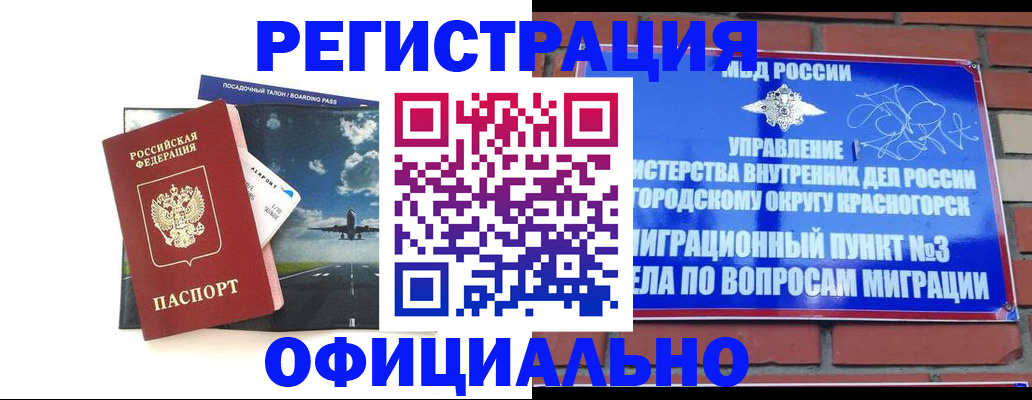 прописка для военкомата в Шагонаре