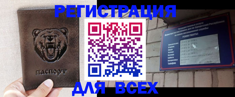 временная регистрация надежно в Шагонаре