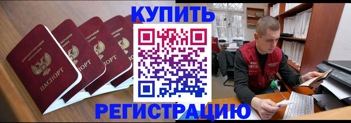 где прописаться в Шагонаре