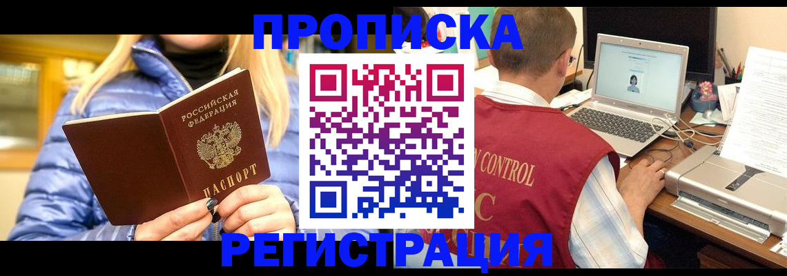 временная регистрация поиск в Шагонаре